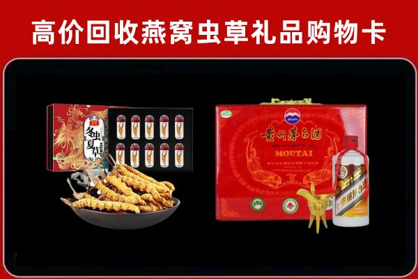 路南区回收冬虫夏草