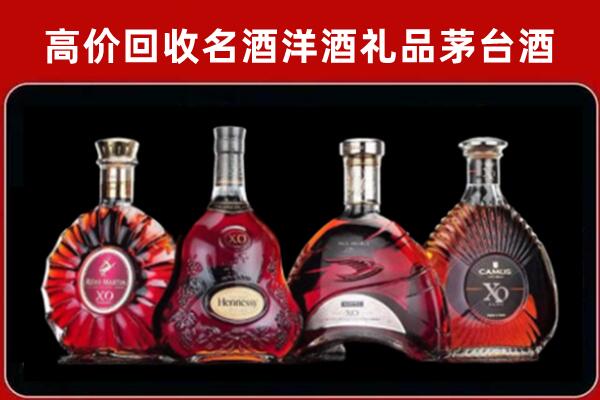 路南区回收洋酒马爹利