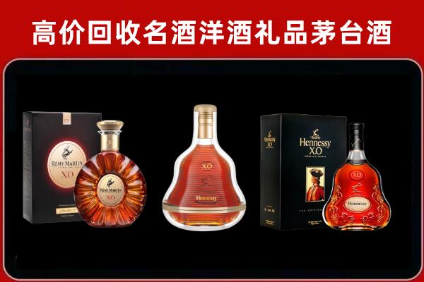 路南区回收人头马洋酒