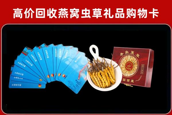 路南区回收洋酒礼盒虫草